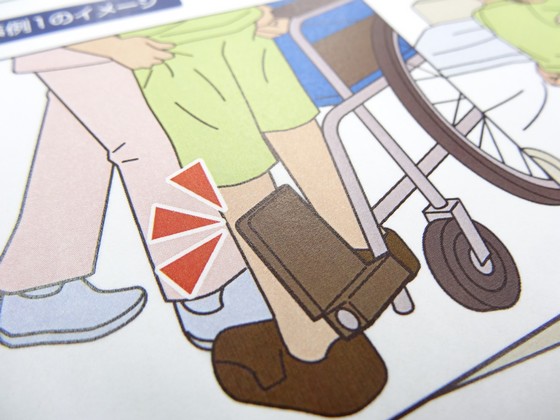 移乗での車椅子の足置きによるけが頻発のサムネイル画像