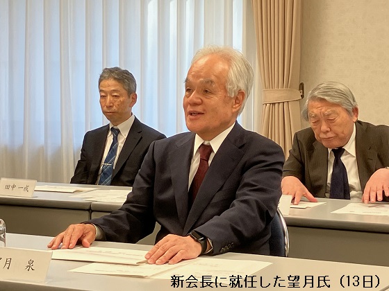 全自病の新会長に望月泉氏