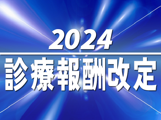 【順次掲載】診療報酬改定「経過措置」リスト（3）のサムネイル画像