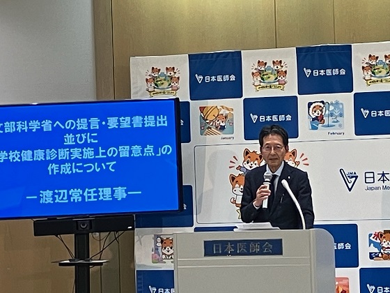 学校健診の項目の意義明確化を、文科省に要望書のサムネイル画像