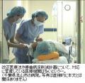 「療養病床」問題等で厚労省に説明会要請／保団連のサムネイル画像