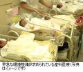 東京都で〝出産難民〟 数日後死産のサムネイル画像