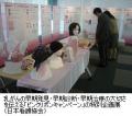 乳がん早期発見の企画展開催のサムネイル画像