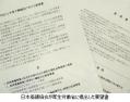 訪問看護の拡充求め要望書－日看協のサムネイル画像