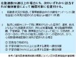 出産時の脳性まひ、3千万円給付のサムネイル画像