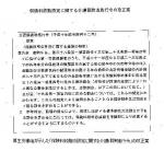 保険者による介護保険料引き下げへ仕組み整備―厚労省のサムネイル画像