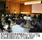 糖尿病医療連携拡大へ年度内に協議会設置―東京都のサムネイル画像