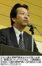 処遇改善と重要性訴え大会―日本介護支援専門員協会のサムネイル画像