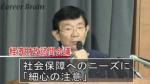 社会保障へのニーズに「細心の注意」－与謝野担当相のサムネイル画像