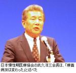 「療養病床は変わった」―日本慢性期医療協会・武久会長のサムネイル画像