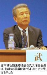 「病院の再編は避けられない」―日本慢性期医療協会・武久会長のサムネイル画像