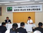 透明化など中医協の見直し必要―討論会で自民、民主議員のサムネイル画像