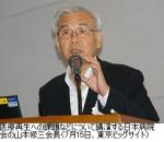 医療再生へ「現場の機能重視を」－日病・山本会長のサムネイル画像