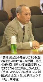 数か月で状況が目まぐるしく変化―新要介護認定を振り返る（上）のサムネイル画像