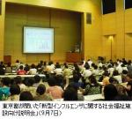 新型インフル、社会福祉施設での対処方法は―東京都のサムネイル画像