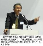 次期診療報酬改定論議「慢性期に時間割く余裕なし」―慢性期医療協会・武久会長のサムネイル画像