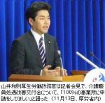 介護職員処遇改善交付金の申請率は72％－厚労省のサムネイル画像