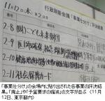 事業仕分けで厚労省事業に「廃止」「縮減」―政務官ら不満ものサムネイル画像