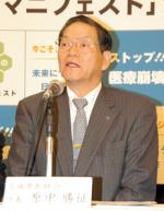 日医会長選、茨城・原中会長がマニフェスト発表のサムネイル画像
