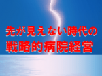 材料費高騰で収益増でも、利益出ずのサムネイル画像